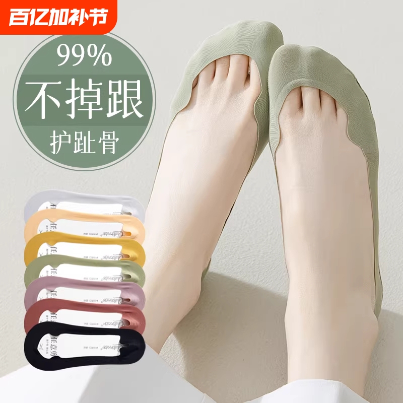 Women's Non-Slip Boat Socks, Ultra-Thin Summer Style, Low-Cut Invisible Socks, Ice Silk with Pure Cotton Sole, High Heel Socks for Women