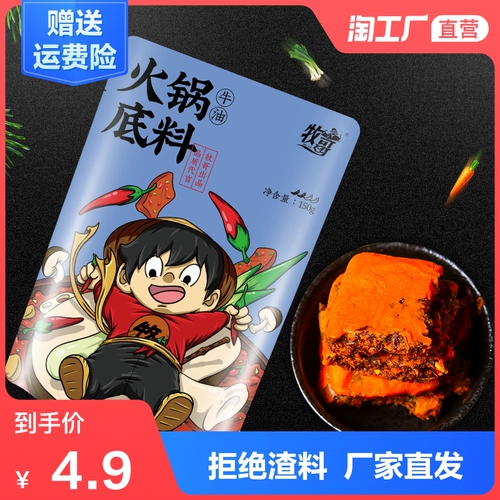 Чунцинг авокадо горячий горшок дно жарит Схилуанская специальная сеть красная прямая горячая ингредиенты горячего дна ароматные приправы раков