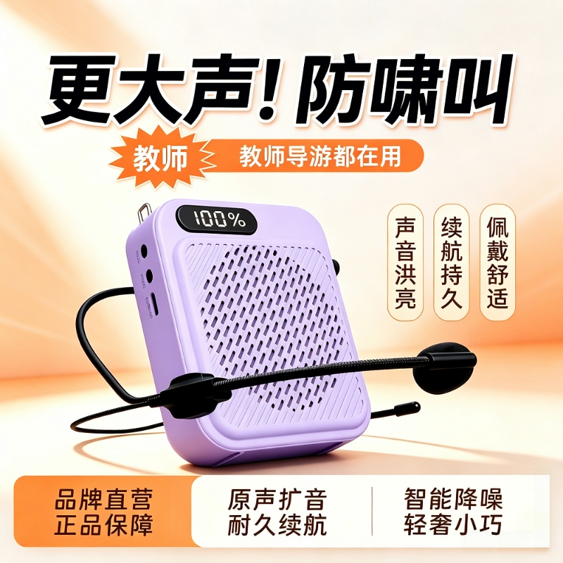 Little Bee Amplifier Microphone for Teachers, Loudspeaker for Teaching, Tour Guide Speaker, Voice Amplifier