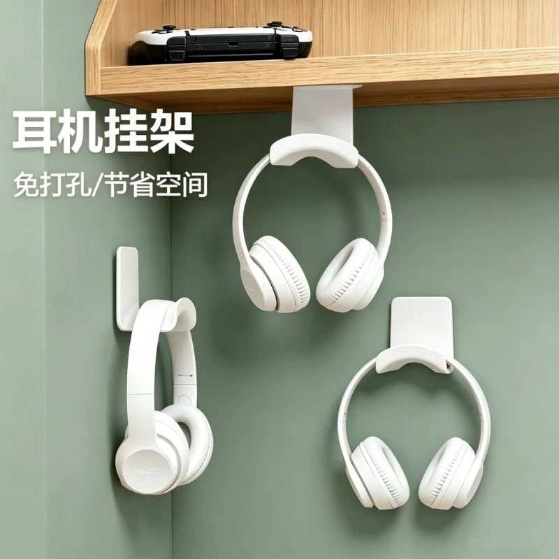 Perforated Board Accessories, Headphone Stand, Computer Headphone Creative Hook, New Product Perforated Board Accessories, Headphone Stand, Computer Headphone Creative Hook, New Product