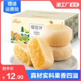 Король матшан Дюриан Торт 12 коробок из свежих теста Специализированная сеть красные закуски 500 г.