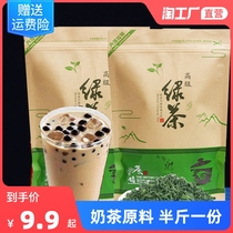 Milk Tea Raw Material New Tea Cloud Foggy Green Tea Rich Aroma Type Alpine Green Tea Resistant to 250g Bagged Green Tea Wholesale