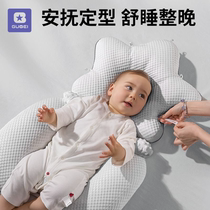 Baby shaping pillow to correct and prevent eccentric head shape newborn baby soothing device for 0 to 6 months and 1 year old to sleep in