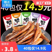 Fish farm main small fish paparazzi spicy little fish dry casual food ready-to-eat snacks Snack Sea Taste Great Gift Bags Net Reddits