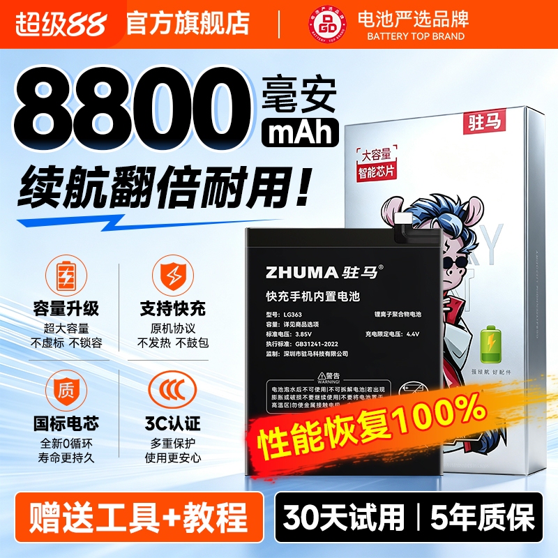 Original Iqoo Neo5 Battery Suitable for Zte Iqoo 12/10/11S, Large Capacity Iqoo Neo9/Neo7 Racing Edition, 8 Pro/Neo6 Se/Neo3, and Original Z7/Z8/Z9 Turbo Phone Batteries