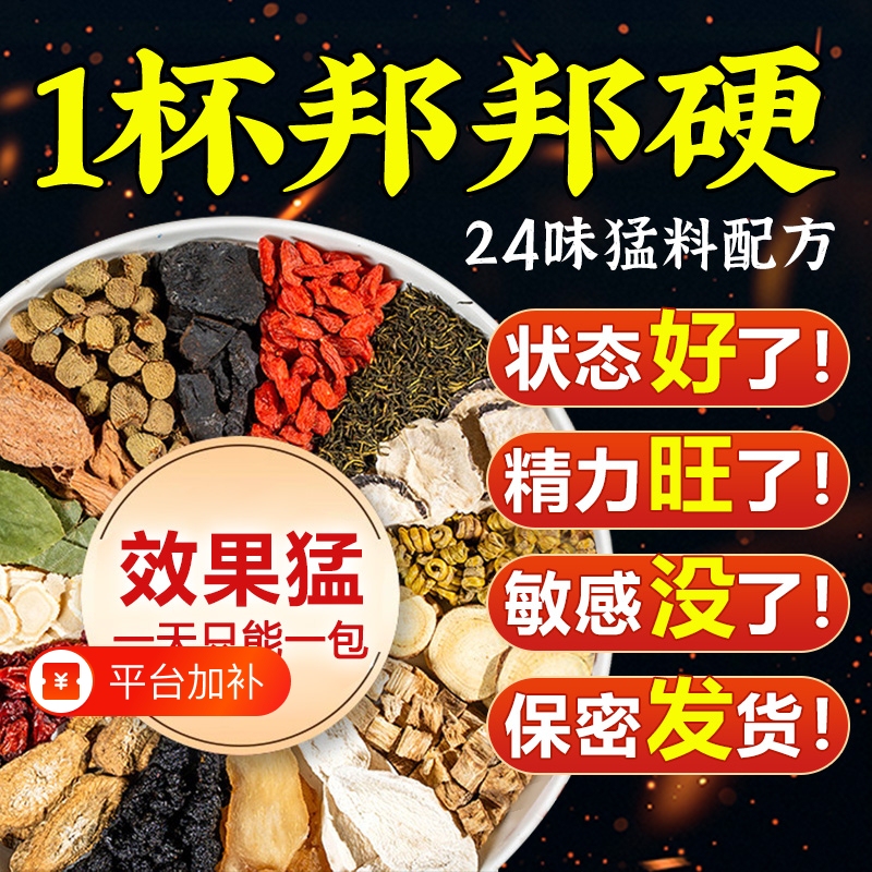 Ginseng, Huangjing, Chinese Herbal Medicine, Eight Treasures Tea, Health-Preserving Tea for Men, Male Tonic, Wolfberry, Official Flagship Store, Astragalus, Dangshen