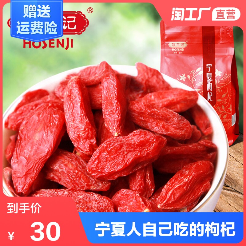 2020 new product goji berries Ningxia goji berries authentic special grade 500g structured goji berry tea berries Gou berries