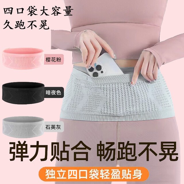 Sports running waist bag multi-functional mobile phone bag breathable