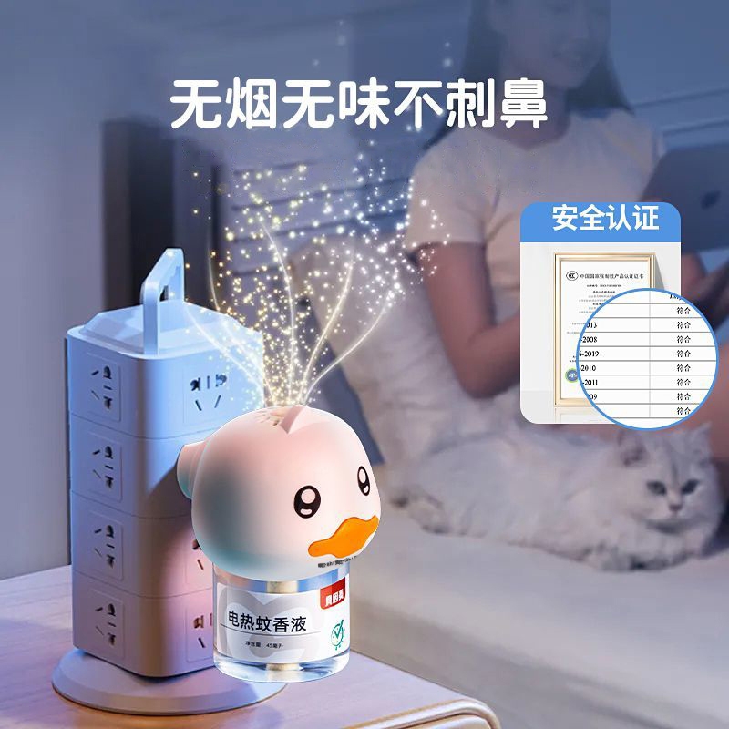 BEINGMATE/贝因美电热蚊香液：温和无味，守护宝宝的每个夜晚！
