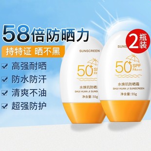 Sunscreen, universal three-in-one concealer, isolation cream, anti-UV, genuine for men and women, waterproof and refreshing