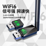 Беспроводная сетевая карта USB для настольного ноутбука 2025, новый встроенный высокоскоростной гигабитный Wi-Fi внешний 5g Bluetooth «два в одном» двухдиапазонный Wi-Fi6 без драйверов приемник сигнала домашней сети