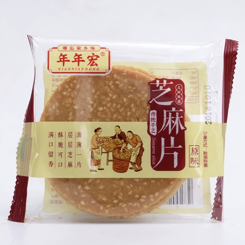 Завтрак кунжутный пирог аромат тонкая плитка 500 грамм грубых зерен ужин Блин