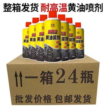 24 bottles of butter spray spray high temperature resistant track door lock anti-rust lubricating grease lubricating abnormal noise lubricating fluid