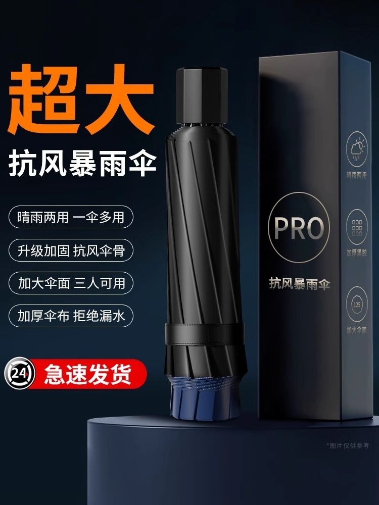 Large size super large umbrella for men and women, three-person double-use umbrella for sunny and rain, strengthening, student folding and thickening, manual