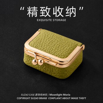 New genuine leather compact gold bag jewelry bag mini ring earrings jewelry box coin coin purse storage and carry-on