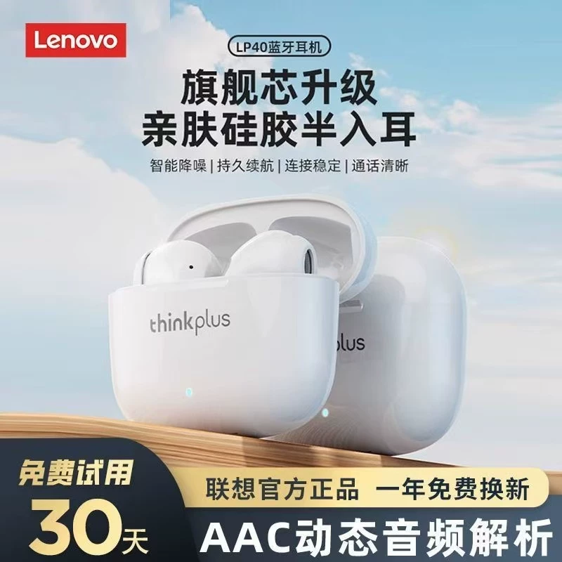 Lenovo, apple, huawei, совместимые наушники, 40, bluetooth