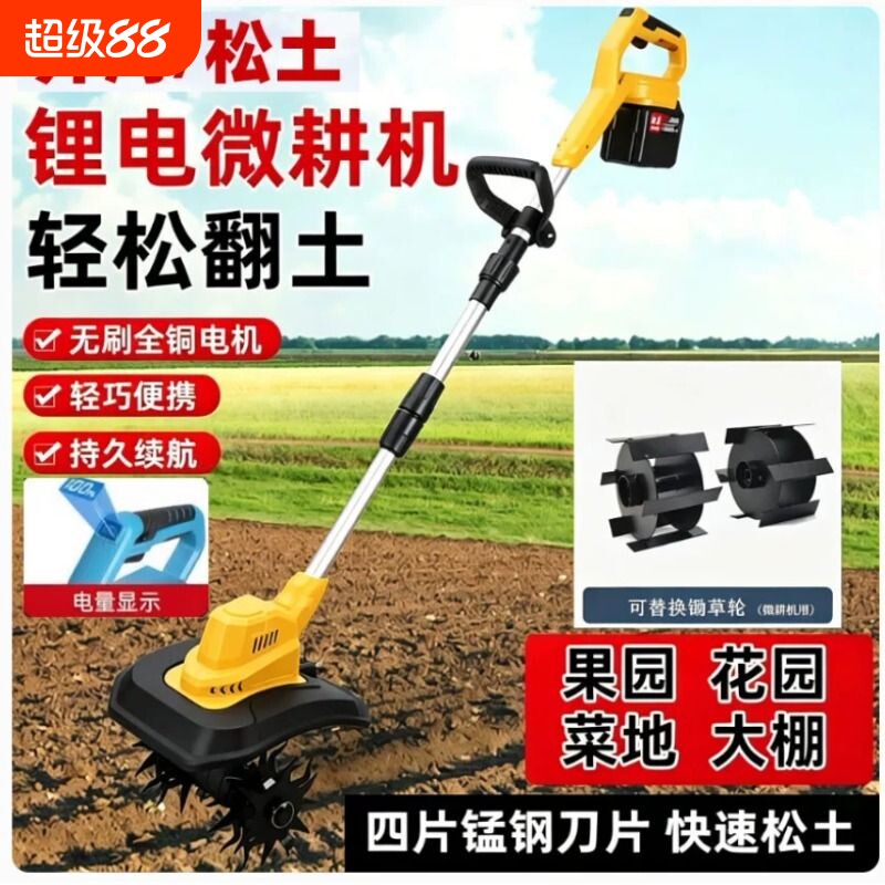 Lithium battery electric tiller scarifier multi-functional micro tiller small agricultural plowing and loosening tool for turning hard soil