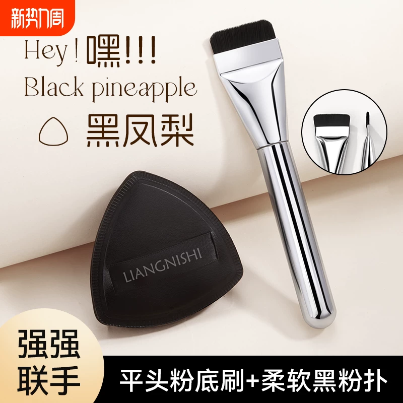 [Black Pineapple CP Set] Puff Puff Pack Box, кисть для основы без платформы, пудра, влажная п puff