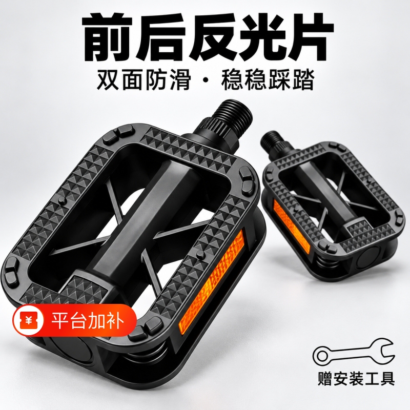Bicycle Pedals, Universal Pedals, Bicycle Accessories, Children's Bicycle Pedals