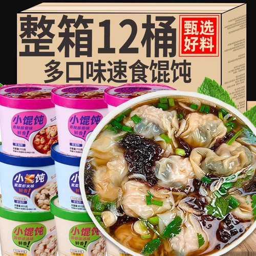 Ведре Сяою, морские водоросли, морские креветки, Юньнань, легко есть, бесплатно готовить завтрак 12 баррелей, вареная рука