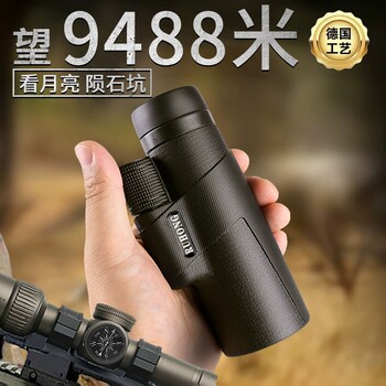 High-power high-definition low-light night vision telescope, ultra-high-definition, day and night, outdoor use, can be connected to mobile phone to take photos and watch concerts