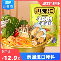 Sichuan Old Huitai Style Authentic winter scrounge with hot pot bottom material 140g