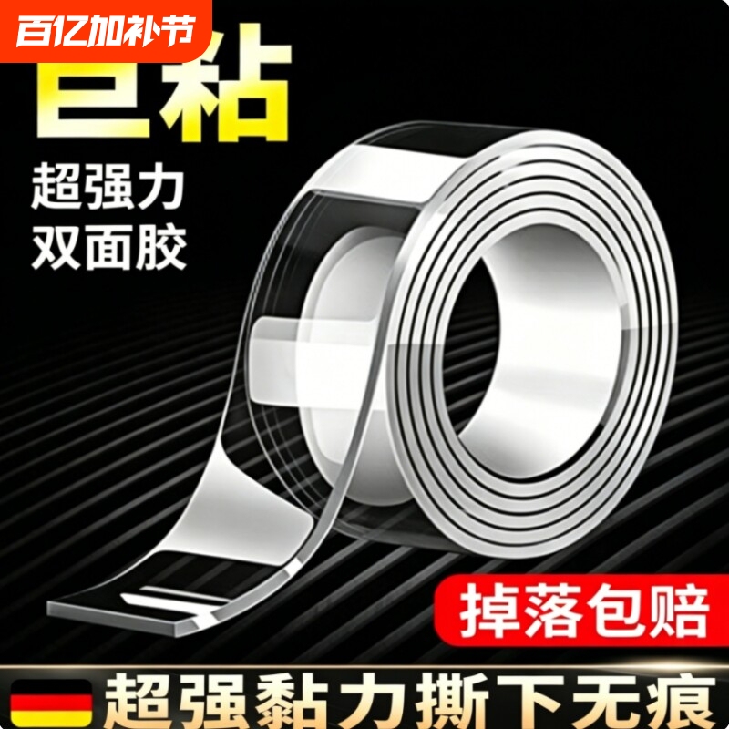 Nano Double-Sided Tape, High Viscosity, Strong Adhesive, Traceless, Double-Sided Stickers for Fixing Power Strips on Walls, Super Waterproof, Car Adhesive Patches, Transparent Tape, Magic Tape, Strong Adhesive, Double-Sided, No Residue Adhesive Tape
