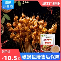 Barbecue Seasoning 500 gr aromas of spicy raw meat Sprinkle Powder Suit Complete Grilled Goat Meat Bunch Grilled Fish Marinade