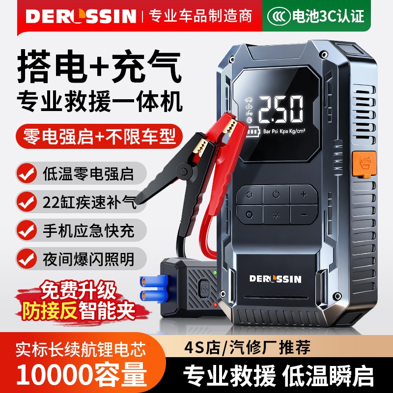 Car Air Pump, Electric Air Compressor, Car Emergency Starting Power Supply All-In-One Device, Jump Starter, Battery Jump Starter