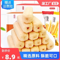 One Pints Sandwich Rice Fruits Coarse Grain Energy Stick Brown Rice Rolls Casual Snacks Snack Big Gift Bags Whole Boxes Wholesale 220g