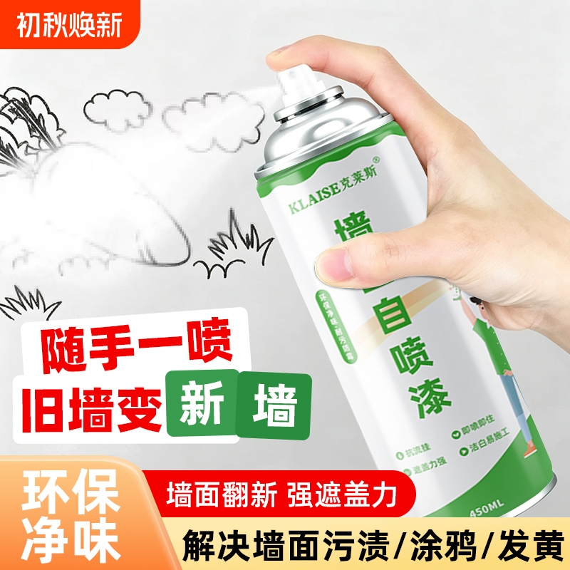 White Wall Self-Painting Spray Paint for Home Interior Walls, Latex Paint Repair Paste, Wall Renovation, Stain Removal, Wall Repair Magic Tool White Wall Self-Painting Spray Paint for Home Interior Walls, Latex Paint Repair Paste, Wall Renovation, Stain Removal, Wall Repair Magic Tool