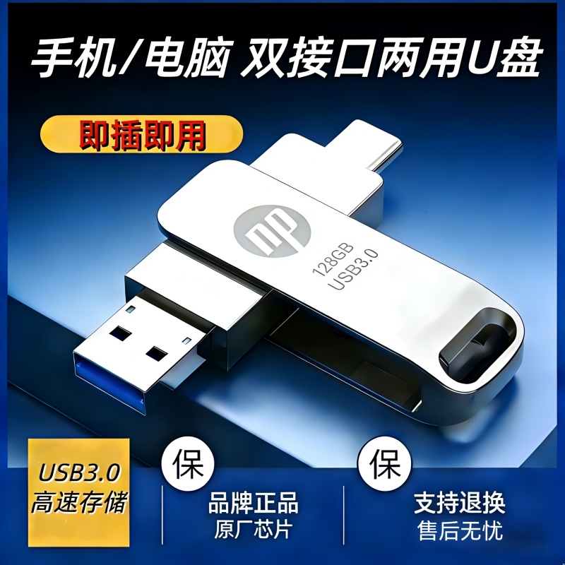 Mobile Phone USB Flash Drive Typec Dual Interface 128g Computer Dual-Use 3.0 Storage High-Speed 512g Large-Capacity USB Flash Drive Dual-Head Mobile Phone USB Flash Drive Typec Dual Interface 128g Computer Dual-Use 3.0 Storage High-Speed 512g Large-Capacity USB Flash Drive Dual-Head