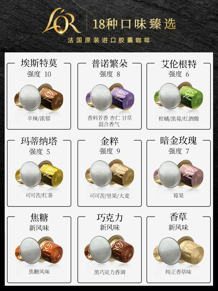 Французский импортированный капсулы L'or черный кофе 5 коробок/50 капсул, подходит для кофемашины Starbucks Nespresso