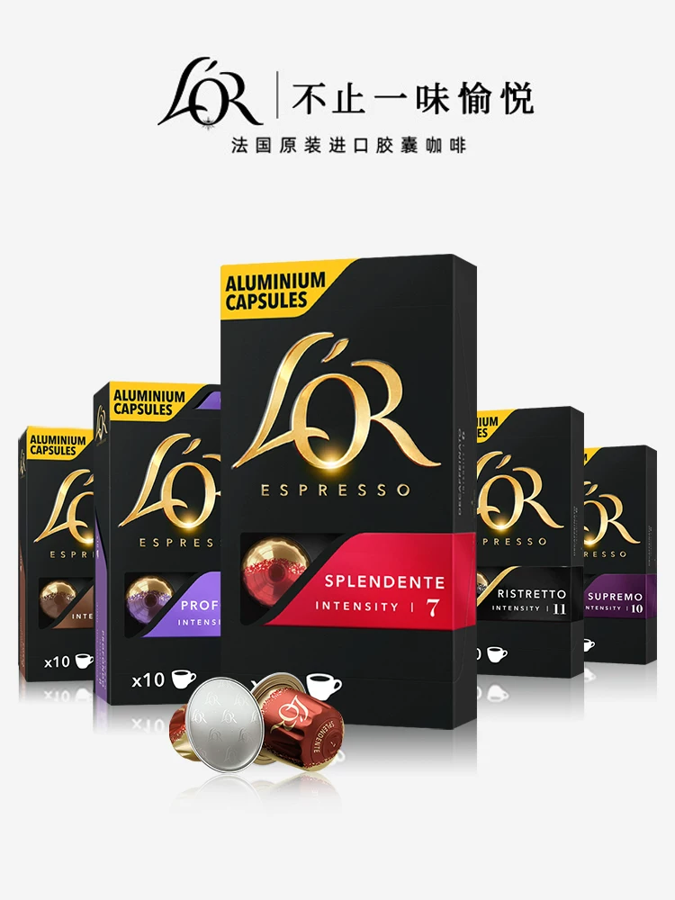 Французский импортированный капсулы L'or черный кофе 5 коробок/50 капсул, подходит для кофемашины Starbucks Nespresso