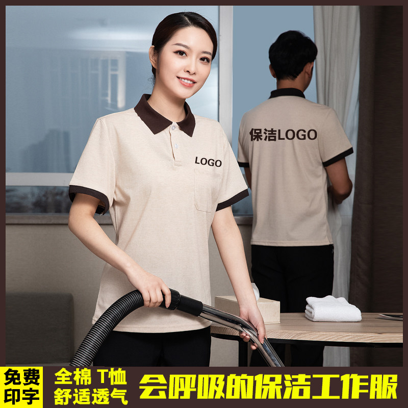 Cotton cleaning work clothes short-sleeved T-shirt summer property supermarket room cleaning aunt cleaning clothes suit men and women