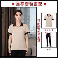 Бежевая футболка, штаны, короткий рукав, V-образный вырез