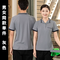 Футболка для очистки костюма с короткими рукавами.