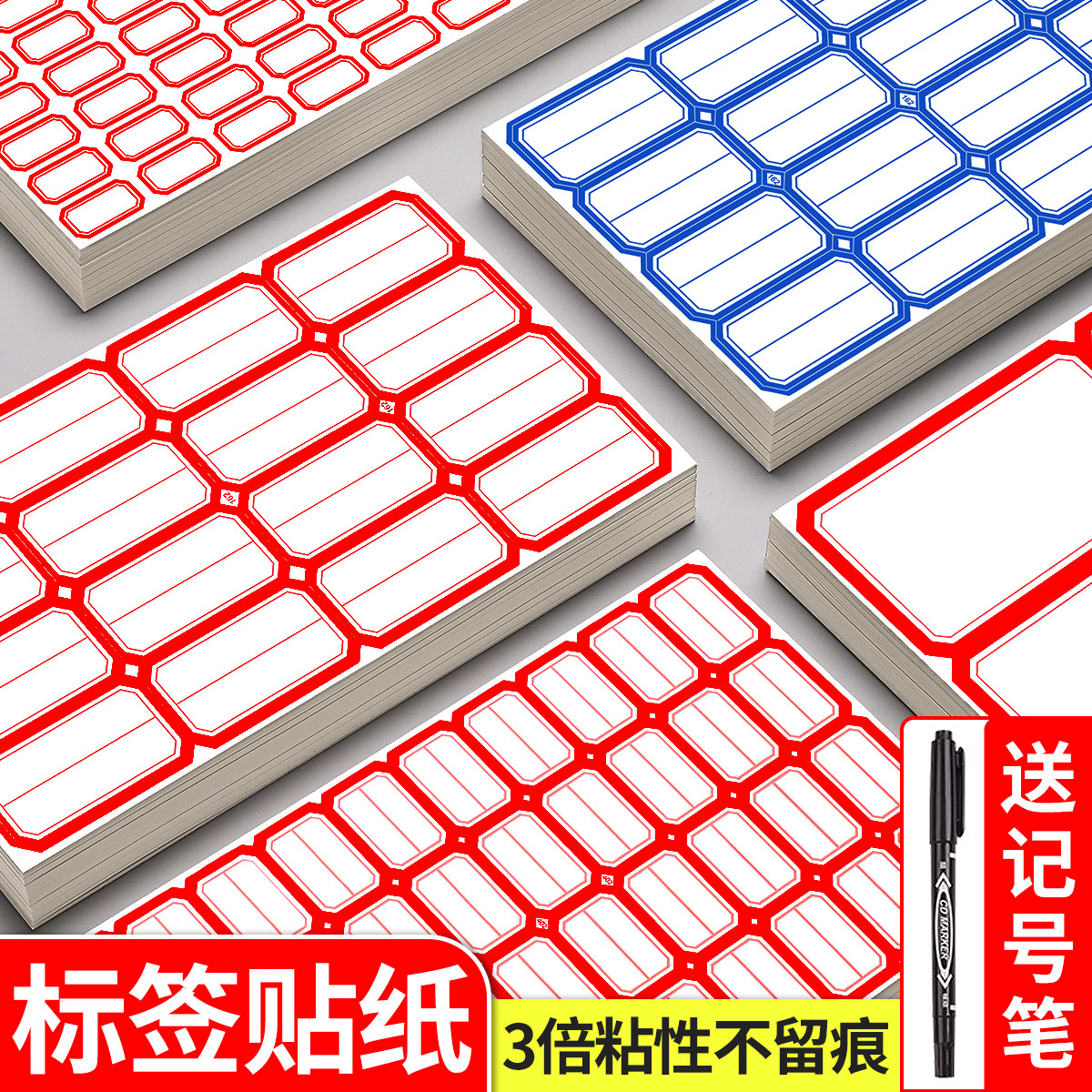 粘着ラベル、ステッカー、手書きラベル、付箋、オフィス用小型防水ラベル、空白の製品インデックス、値札、名札。