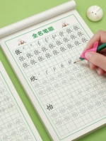 Каллиграфия для детского сада, детская тетрадь, именная наклейка, делается под заказ