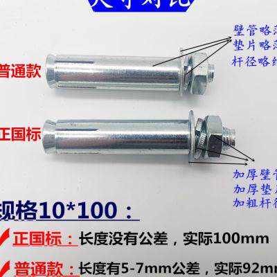 National scale galvanized expansion screw lengthened iron expansion bolt Lamblasting screw 6M8M10M12M14M16M18 -Taobao
