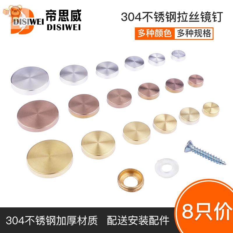 304 stainless steel mirror nail screw decoration cover ugly lid type nut tempered glass nails Acrylic Billboard Fixing Nails