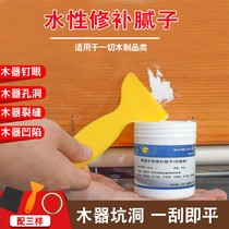 Advanced wood repair water-based putty paste wood floor furniture potholes holes nail eyes repair gaps wood filling