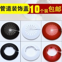 Heating gas pipeline decoration occlusion ugly cover Faucet water pipe snap-on round air conditioning pipe hole plug cover