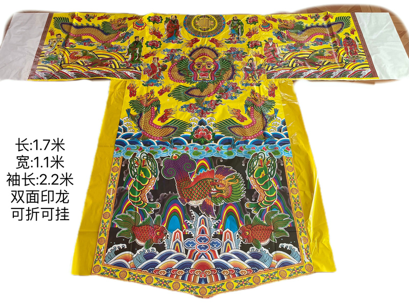 Chaozhou and Shantou Paper Dragon Robe, Five-Color Robe, Waxed Paper Robe, Offering Robe, Thanking the Deity Robe, Double-Sided Dragon Print