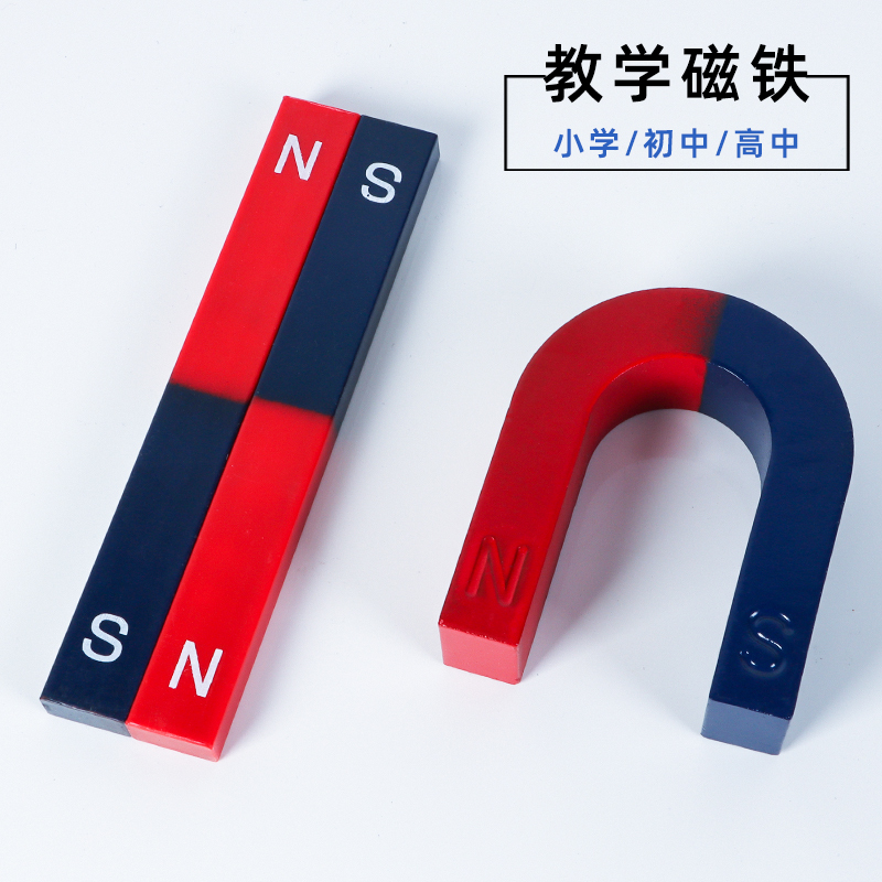 Large Teaching Magnet, Student-Use Magnet with Two Poles, Junior High School Physics Experiment Teaching Instrument, Elementary School Science Enlightenment Rectangular Bar Magnet, U-Shaped Magnet, Horseshoe Magnet, Magnet