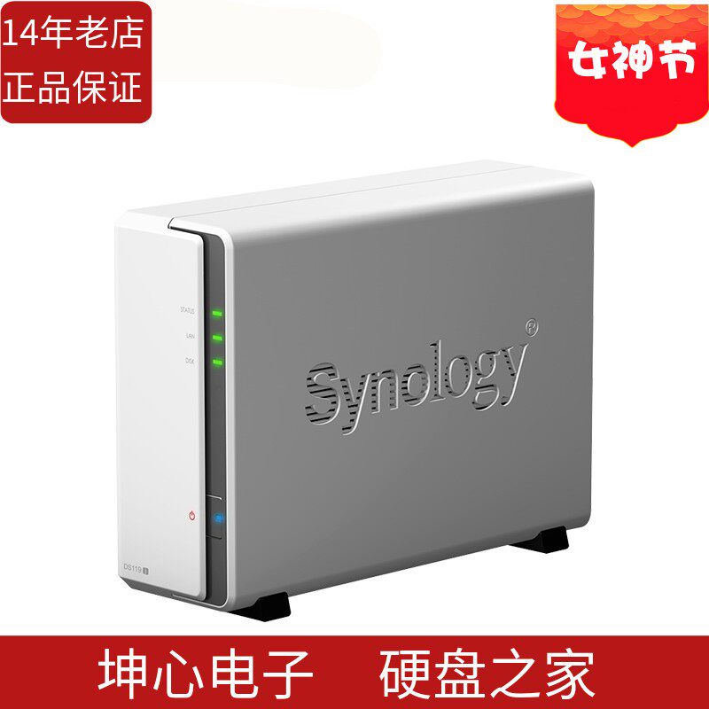 Synology Group Hui DS120J New Single Disc Position NAS Home Storage Server Cloud Network Disc ds119j
