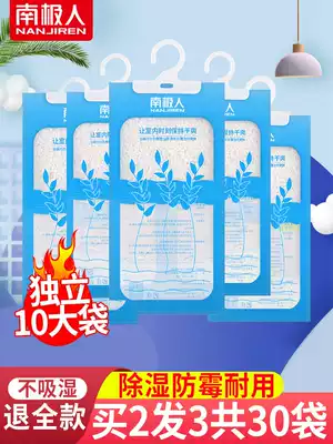 Dehumidification bag room moisture-proof artifact household indoor dormitory wardrobe moisture absorption moisture-absorbing desiccant moisture-proof agent