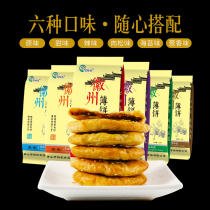 Wuyuan Huizhou pancakes 6 bags 72 Anhui specialty Huangshan biscuits crispy biscuits Net red snacks pastry