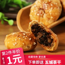 Wuyuyuan authentic Anhui Huangshan biscuits Net red gourmet dishes Xiansen pastry specialty plum dried vegetables