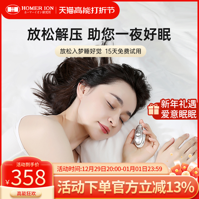 homerion Japan sleep head massager soothing to decompress sleeping aids to improve sleep ritual gift New Year gifts-Taobao